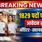 UPSSSC Recruitment 2026