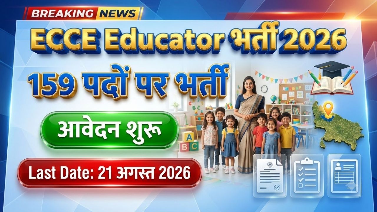 ECCE Educator Recruitment 2026