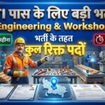 Engineering and Workshop Recruitment 2026