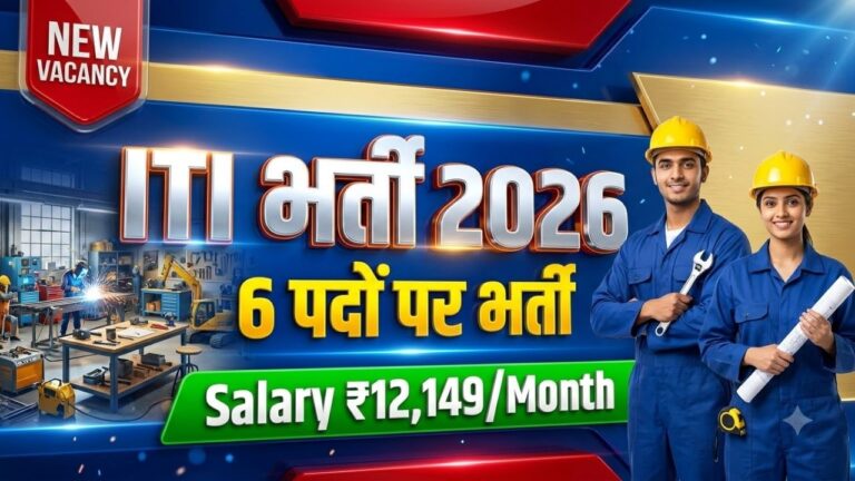 Engineering and Workshop bharti 2026