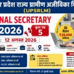 UPSRLM Personal Secretary Recruitment 2026