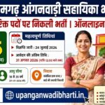 Azamgarh Anganwadi Sahayika Bharti 2026