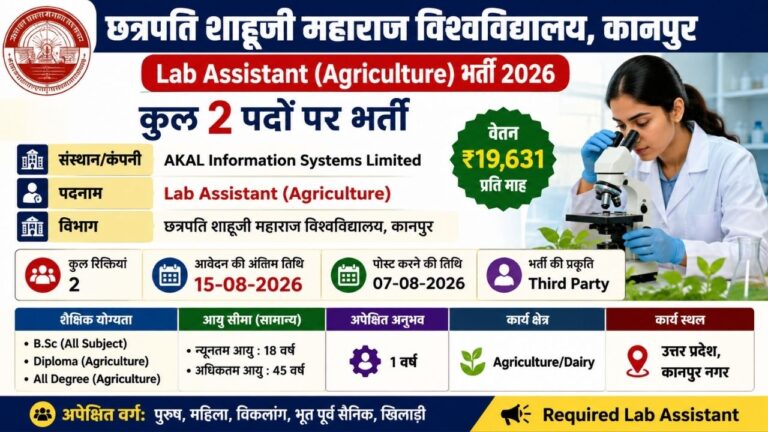 Lab Assistant की नौकरी