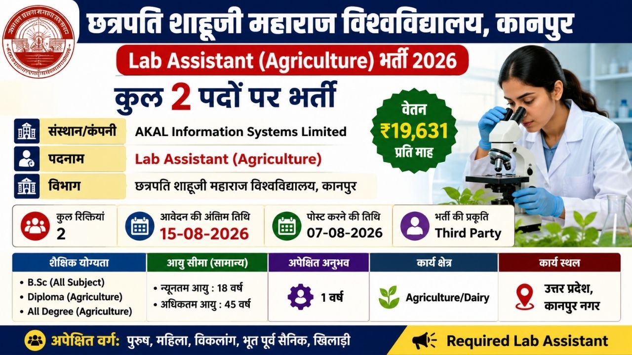 Lab Assistant की नौकरी