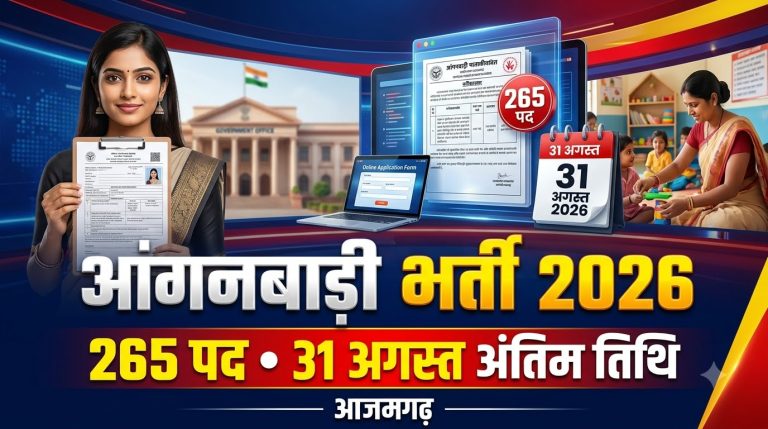 UP Anganwadi Bharti Recruitment 2026