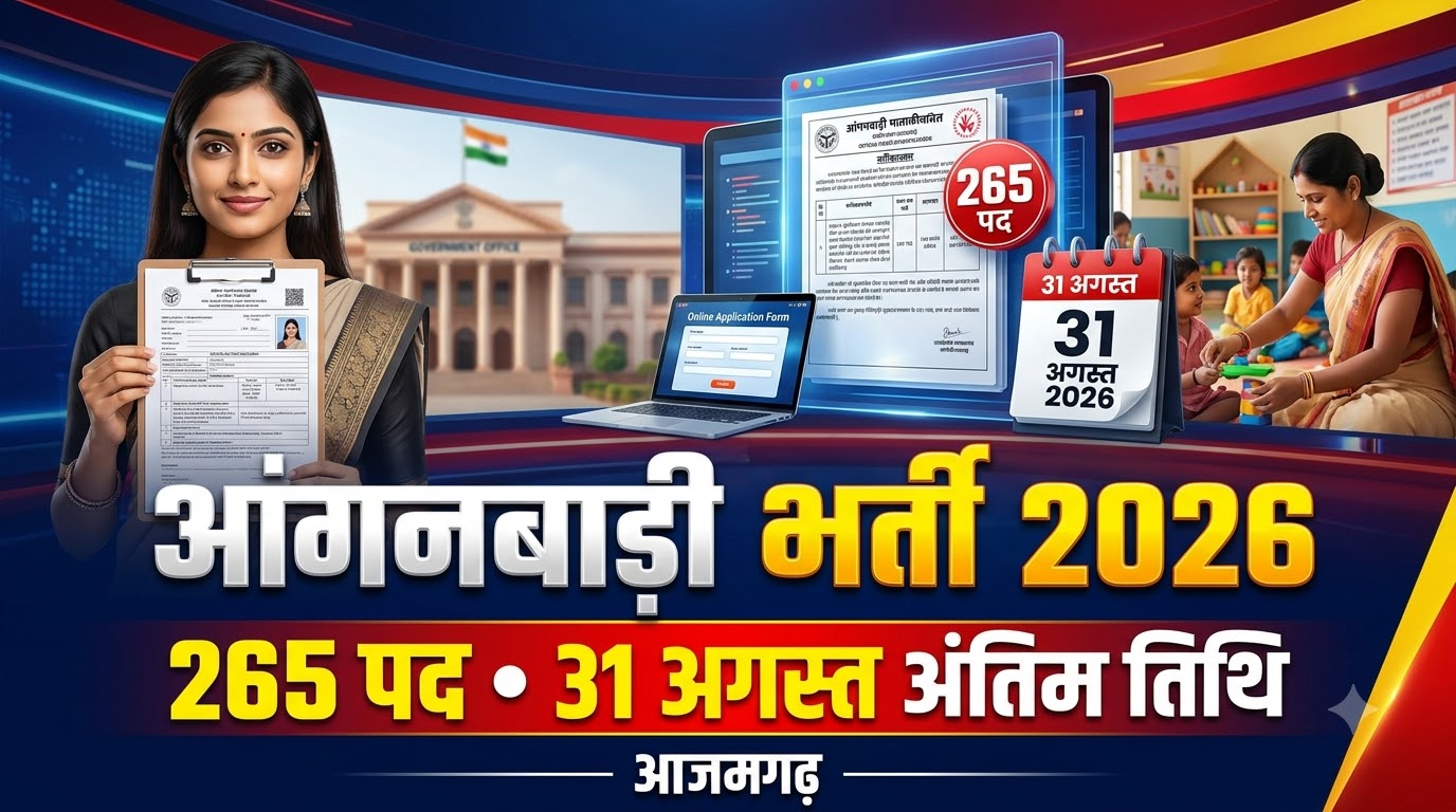 UP Anganwadi Bharti Recruitment 2026